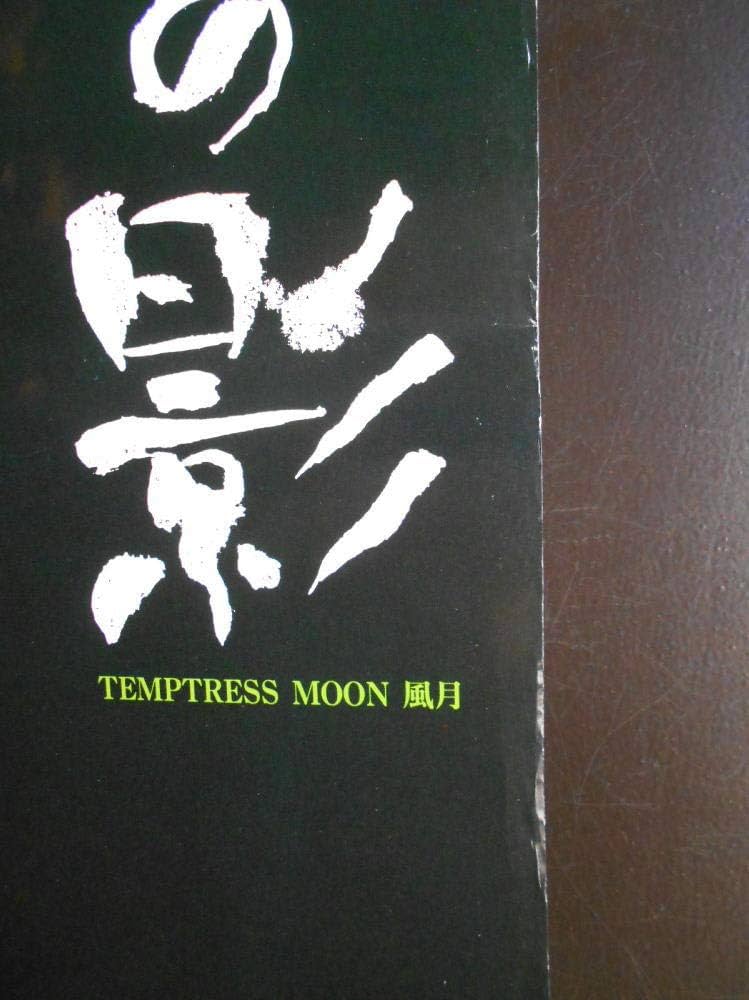 Amazon.co.jp: 花の影』レスリー・チャン asiapo196○映画ポスター○注